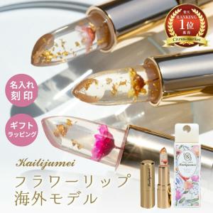 ヒルナンデスで紹介日本正規代理店正規品 Kailijumei 海外モデル  カイリジュメイ ジャパン 日本 正規代理店 正規 スクワランオイル 配合 金箔 花｜siruki