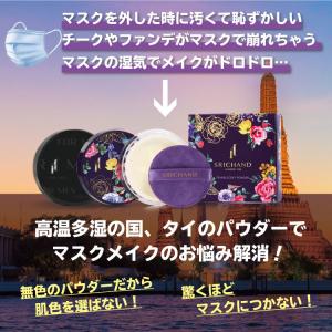 フェイスパウダー くずれない SRICHAND...の詳細画像2