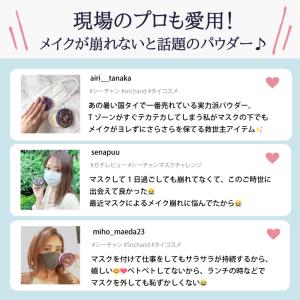 フェイスパウダー くずれない SRICHAND...の詳細画像5