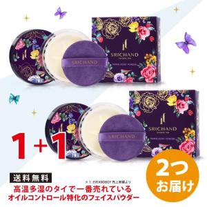 SRICHAND パウダー メンズ お得2点セット くずれない メンズ SRICHAND パウダー メンズ お得2点セット くずれない メンズ