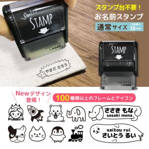 お名前スタンプ Pon’とStamp 名前スタンプ オーダー 布 スタンプ 名前 おなまえ ネーム印 名前シール おむつ アイロン ひらがな 油性 はんこ