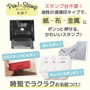 お名前スタンプ Pon’とStamp 名前スタ...の詳細画像2