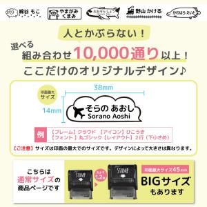 お名前スタンプ Pon’とStamp 名前スタ...の詳細画像3