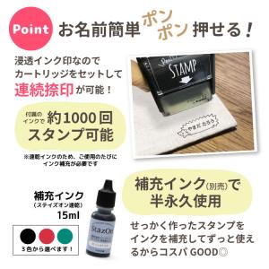 お名前スタンプ Pon’とStamp 名前スタ...の詳細画像4