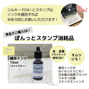 【油性】お名前スタンプ専用単品購入ページ アイ...の詳細画像1