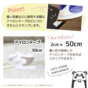 【油性】お名前スタンプ専用単品購入ページ アイ...の詳細画像5