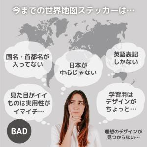 世界地図 ウォールステッカー ポスター 貼って...の詳細画像2