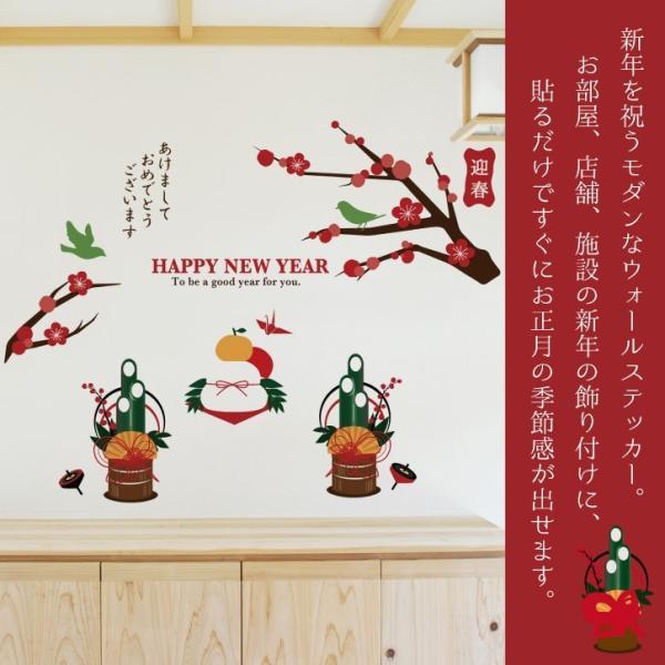 即納(HAPPNEYEAR) 貼るお正月ウォールステッカーウォールステッカーシール 北欧  自然はが...
