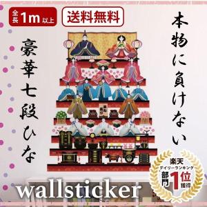 即納シルキーオリジナル(ひなまつり豪華7段飾り)...の商品画像