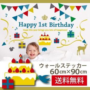 ウォールステッカー誕生日(誕生日北欧風) ウォー...の商品画像
