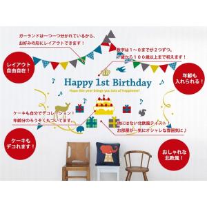 ウォールステッカー誕生日(誕生日北欧風) ウォ...の詳細画像5