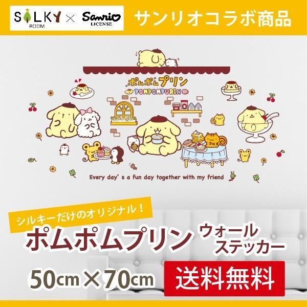 ウォールステッカー pompompurin 正規品　 50*70cm 中版 (ポムポムプリンのプリン...