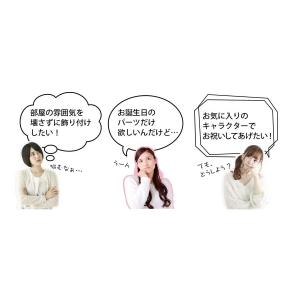ウォールステッカー お誕生日パ-ツ2種類 ケ-...の詳細画像2