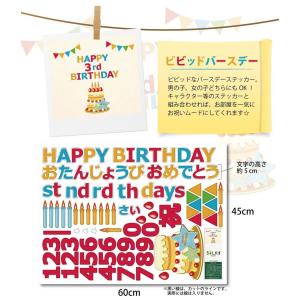 ウォールステッカー お誕生日パ-ツ2種類 ケ-...の詳細画像4