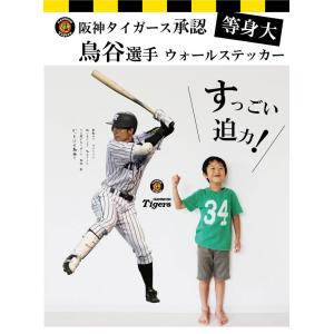 「阪神タイガース」球団承認オリジナルグッズ) ...の詳細画像1