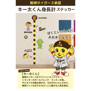 「阪神タイガース」球団承認オリジナルグッズ) ...の詳細画像1