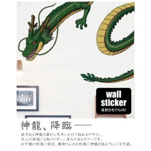 ウォールステッカー ドラゴンボール 公式オリジ...の詳細画像1