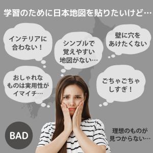 日本地図 ウォールステッカー ポスター 貼って...の詳細画像2