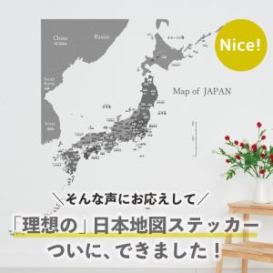 日本地図 ウォールステッカー ポスター 貼って...の詳細画像3