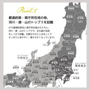日本地図 ウォールステッカー ポスター 貼って...の詳細画像4