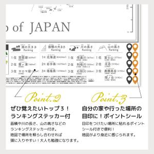 日本地図 ウォールステッカー ポスター 貼って...の詳細画像5
