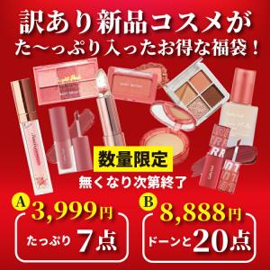 福袋 3999円福袋A7点セット 2025訳ア...の詳細画像1