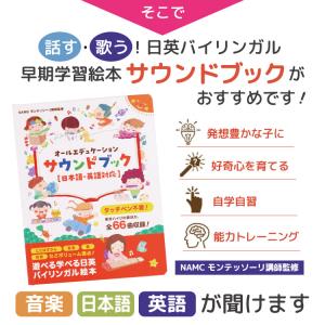 【第3版】モンテッソーリ講師監修 0から8歳 ...の詳細画像3