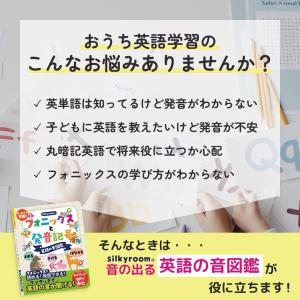 silkyroom 読める!聞ける!話せる!フ...の詳細画像1