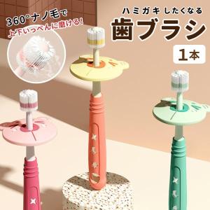幼児 歯ブラシ おすすめのランキングtop100 人気売れ筋ランキング Yahoo ショッピング