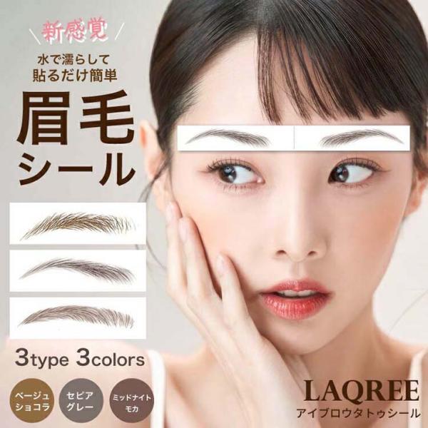 アイブロウ 落ちない ZEESEA ズーシー 眉毛シール 日本人専用 アートメイク 10枚セット ア...