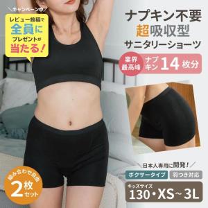 即納セットで940円お得世界最高峰140mLナプキン14枚分の吸水力吸水型生理用ショーツ サニタリーショーツ  LAQREEパンツ ラクリーパンツ 生理用パンツ