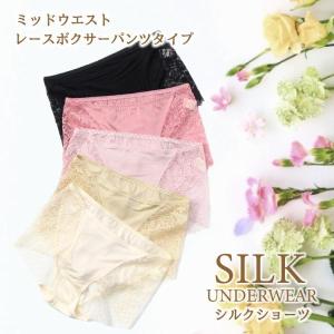 シルクショーツ シルクパンツ 下着 アンダーウェ...の商品画像