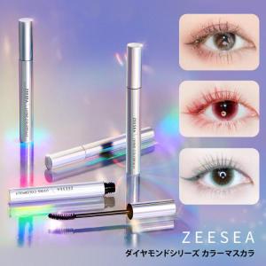 名入れ マスカラ ZEESEA（ズーシー）ダイヤモンドシリーズ