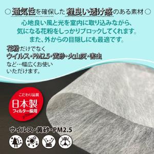 マスクメーカーが作った網戸フィルター エアクリ...の詳細画像3