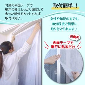 マスクメーカーが作った網戸フィルター エアクリ...の詳細画像4