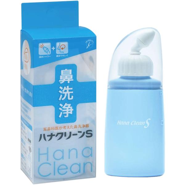 ハンディタイプ鼻洗浄器　ハナクリーンＳ　ティービーケー　東京鼻科学研究所