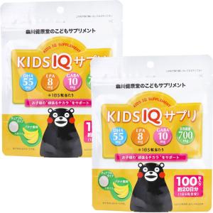 こどもサプリメント KIDS IQ サプリ チュアブルタイプ バナナ風味 100粒　2個セット　森川健康堂　栄養補助食品｜siseil