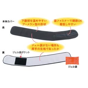 温活女子のからだケア ホッと温子さん おなかぽ...の詳細画像2