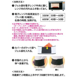 温活女子のからだケア ホッと温子さん おなかぽ...の詳細画像3