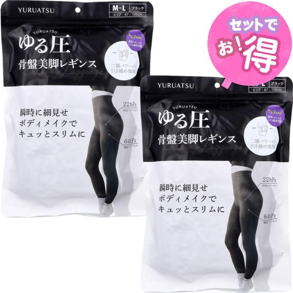 ゆる圧骨盤美脚レギンス ブラック M-L 1枚入（2枚セット）下腹、骨盤周りをしっかり引締め　株式会...