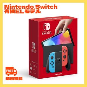 Nintendo Switch 「Nintendo Switch有機ELモデルJoy-Con(L)ネオン