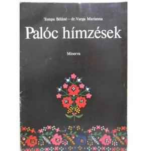 洋書　図案集　刺繍 ビンテージ 図案集 ハンガリー刺繍 図案集 東欧のクロスステッチ 古書 ハンガリー多民族の