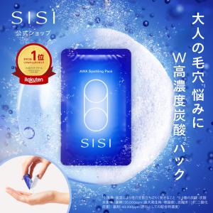 SISI AWAスパークリングパック 炭酸パック 1箱 8枚入 混ぜない 5分 洗い流す 炭酸ガスパック ウルトラファインバブル 毛穴洗浄 トーンアップ ナイアシンアミド