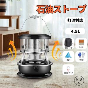 石油ストーブ 小型 1台2役 灯油ストーブ キャンプ 室内