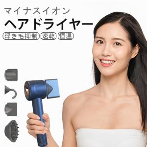 ドライヤー 大風量 速乾 浮き毛抑制 潤いヘア ヘアドライヤー マイナスイオン 恒温ケア 四つモード 冷風 温風 熱風 低騒音 軽量 ホール型 コンパクト 2023｜sisito-sutore