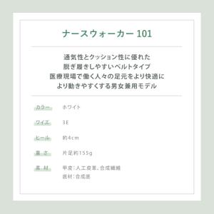 アシックス ナースシューズ ナースウォーカー ...の詳細画像2