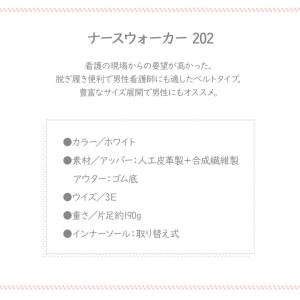 アシックス ナースシューズ ナースウォーカー ...の詳細画像4