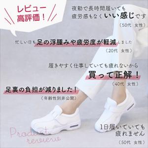 ナースシューズ 疲れにくい 静音 白 黒 看護...の詳細画像2