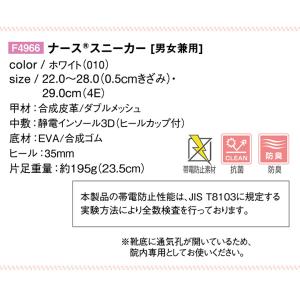 ナースシューズ ナーススニーカー F4966 ...の詳細画像3