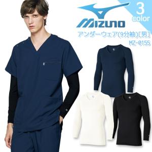 ミズノ アンダーウェア 9分袖 メンズ 男性用 MZ-0155